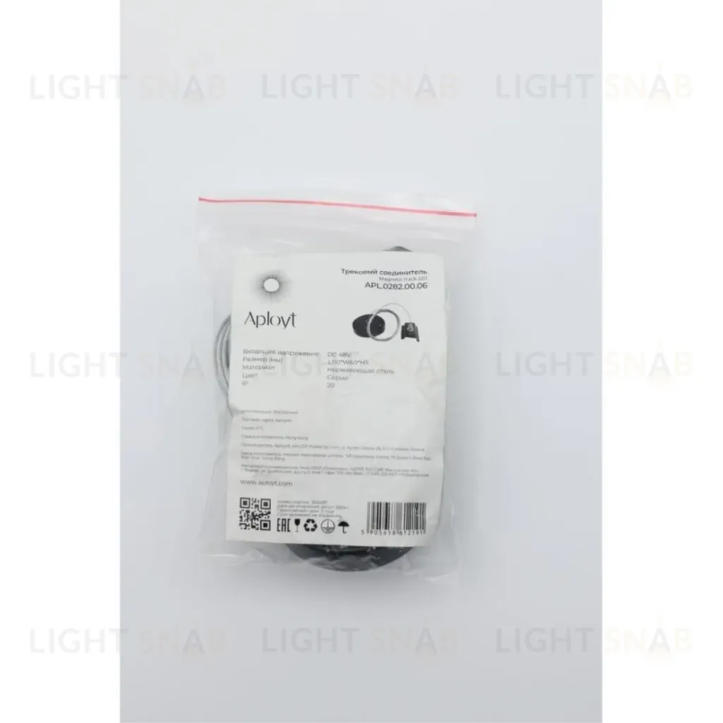 Тросовый подвес Aployt Magnetic track 220 APL.0282.00.06 APL.0282.00.06