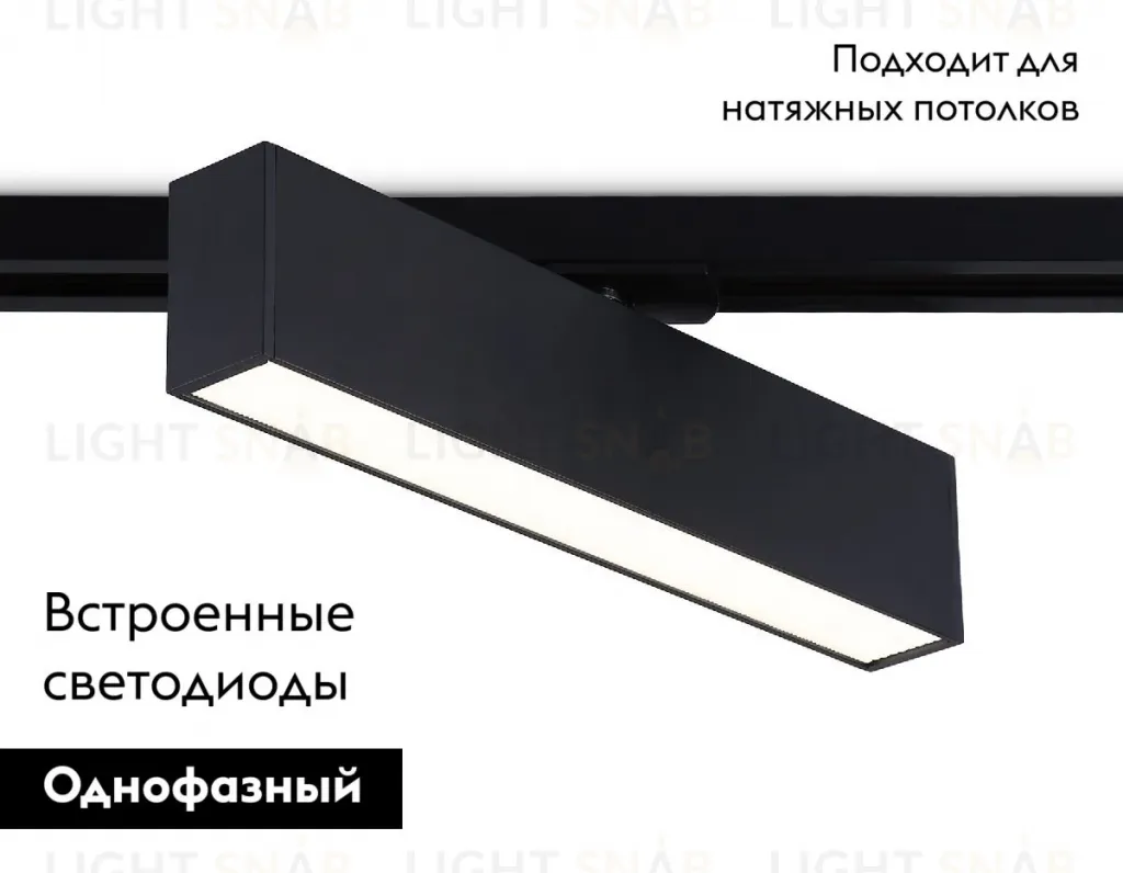 Трековый однофазный светильник Ambrella Light Track System GL6767 GL6767