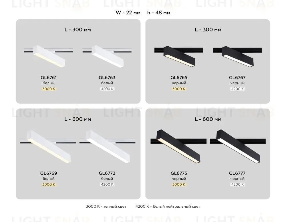 Трековый однофазный светильник Ambrella Light Track System GL6772 GL6772