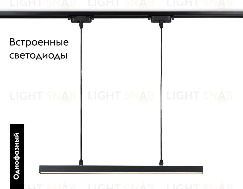 Трековый однофазный светильник Ambrella Light Track System GL6785 GL6785