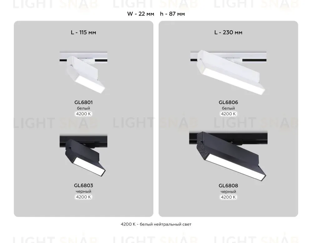 Трековый однофазный светильник Ambrella Light Track System GL6806 GL6806