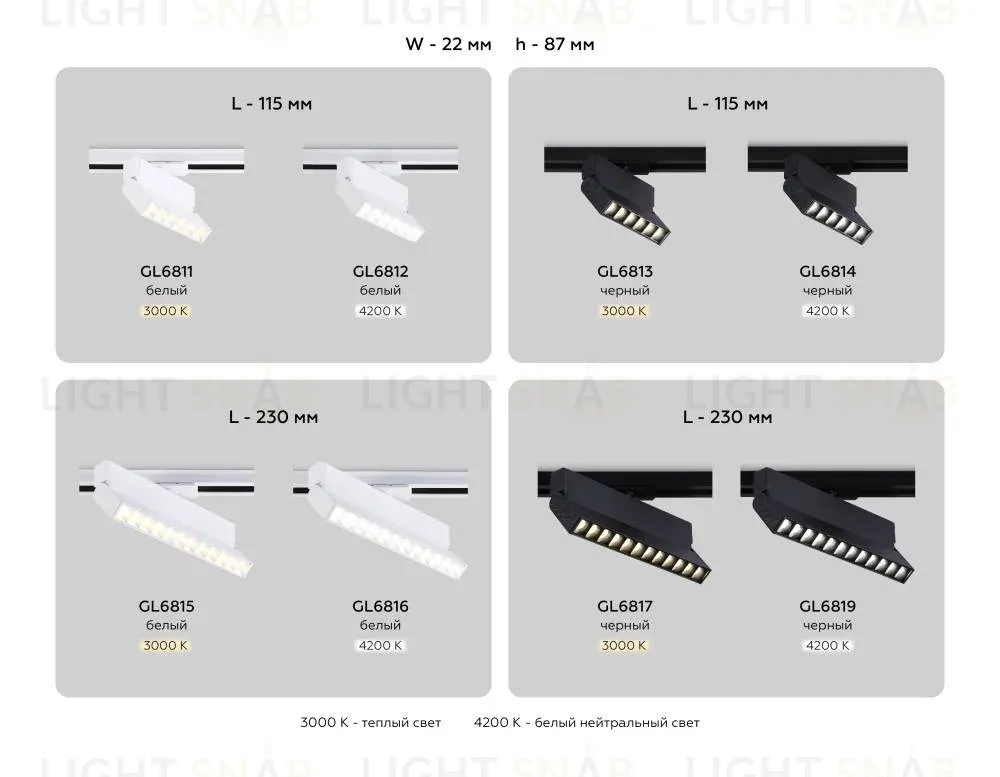 Трековый однофазный светильник Ambrella Light Track System GL6817 GL6817