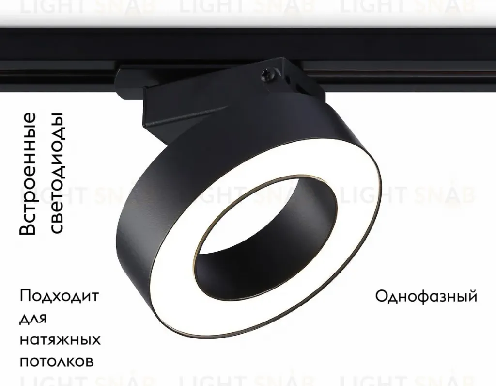 Трековый однофазный светильник Ambrella Light Track System GL6868 GL6868