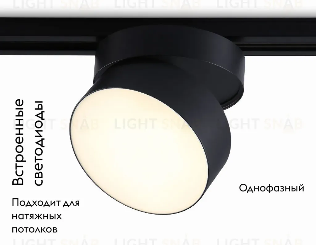 Трековый однофазный светильник Ambrella Light Track System GL6877 GL6877