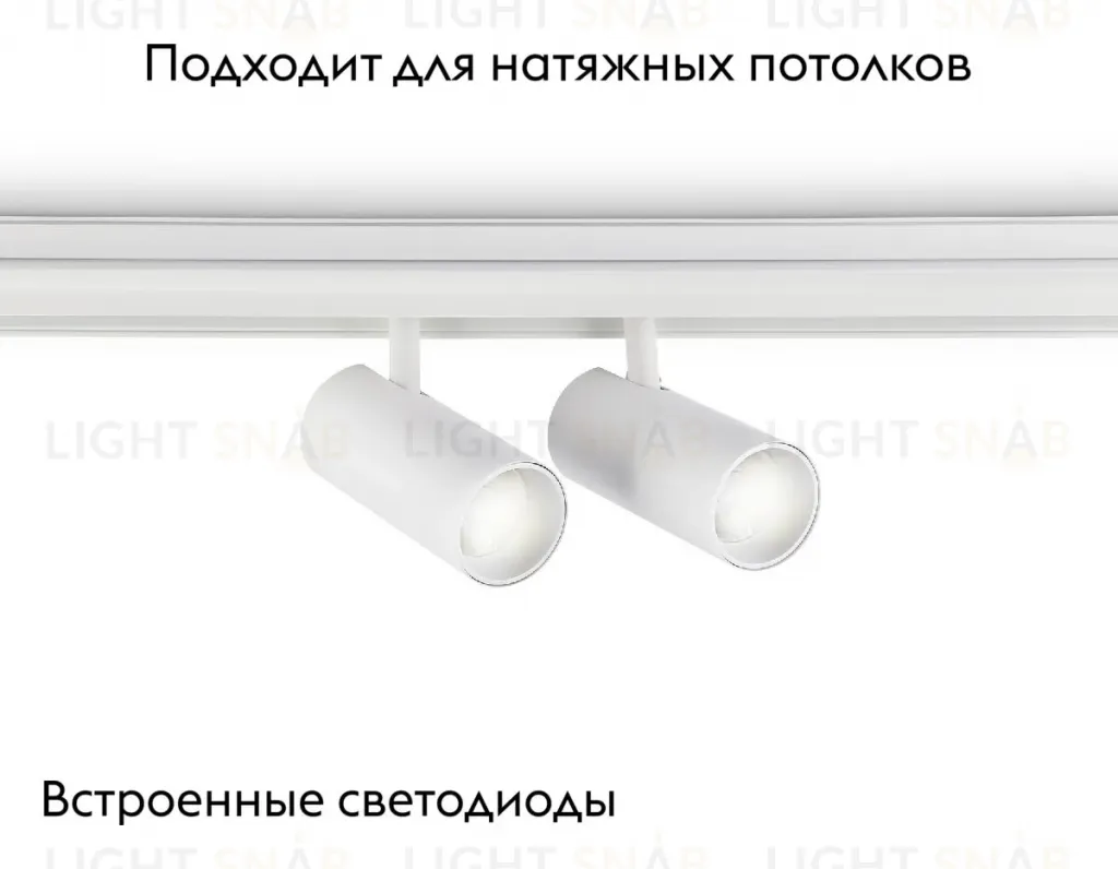 Трековый магнитный светильник Ambrella Light Track System GL3901 GL3901