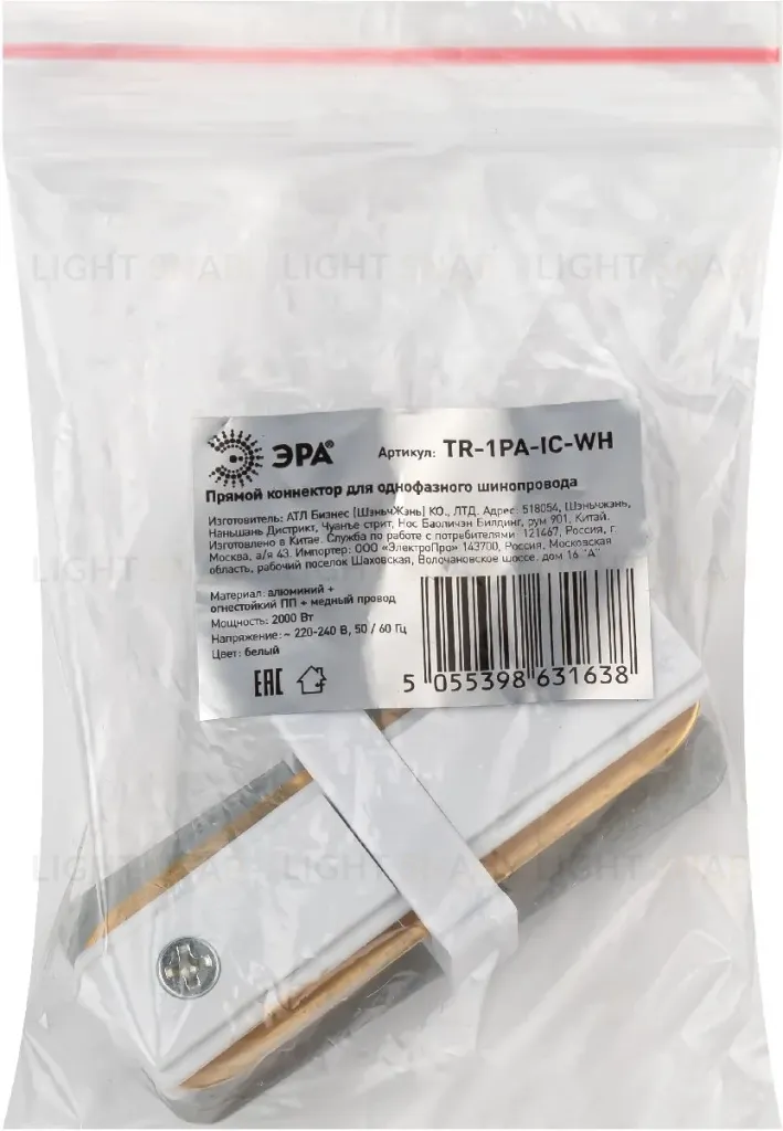 Коннектор прямой для однофазного шинопровода ЭРА TR-1PA-IC-WH Б0054463 Б0054463