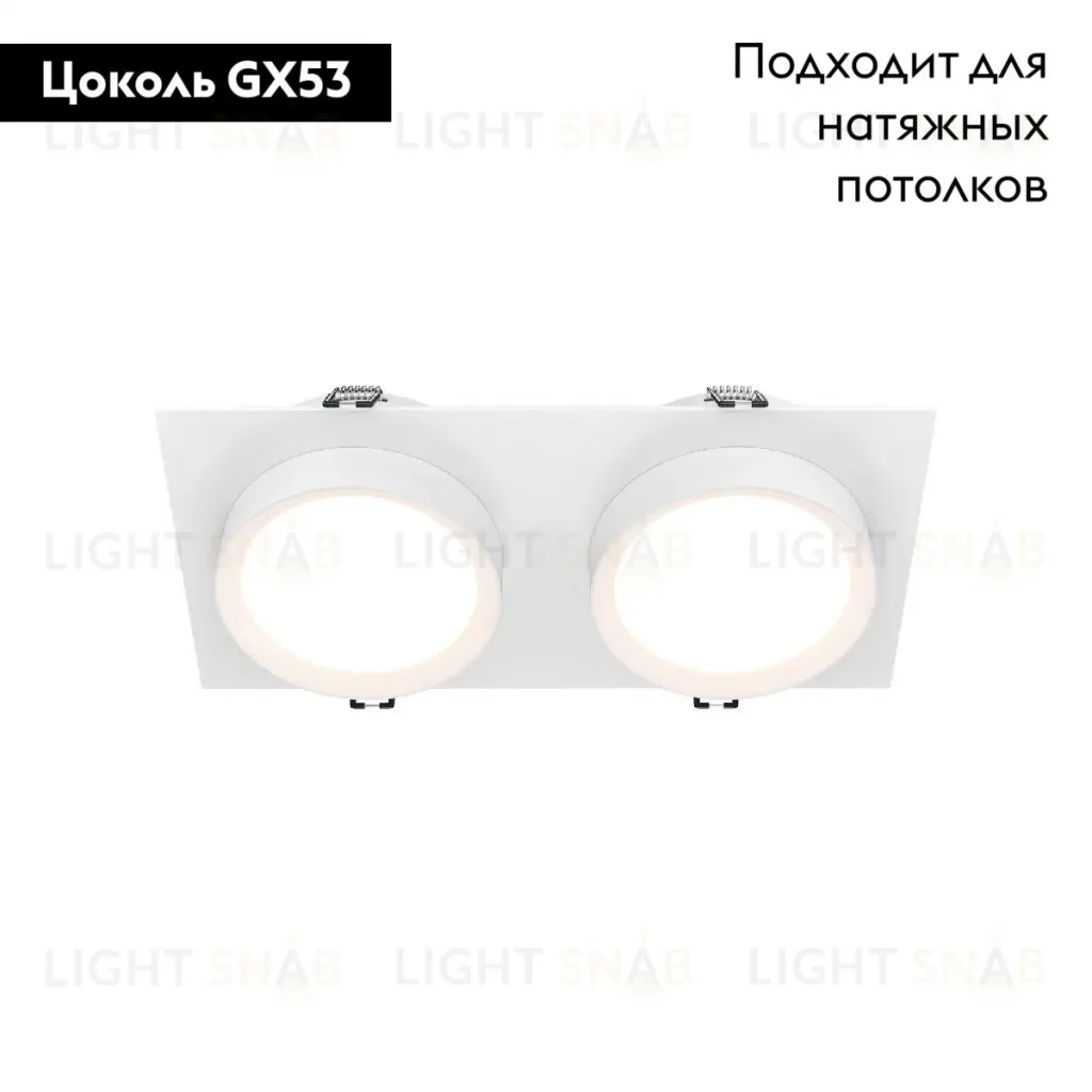 Встраиваемый светильник Maytoni Hoop DL086-02-GX53-SQ-W DL086-02-GX53-SQ-W