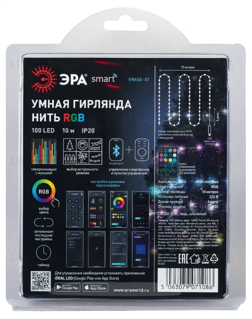 Светодиодная гирлянда Эра ERASG -01 Б0060432 Б0060432