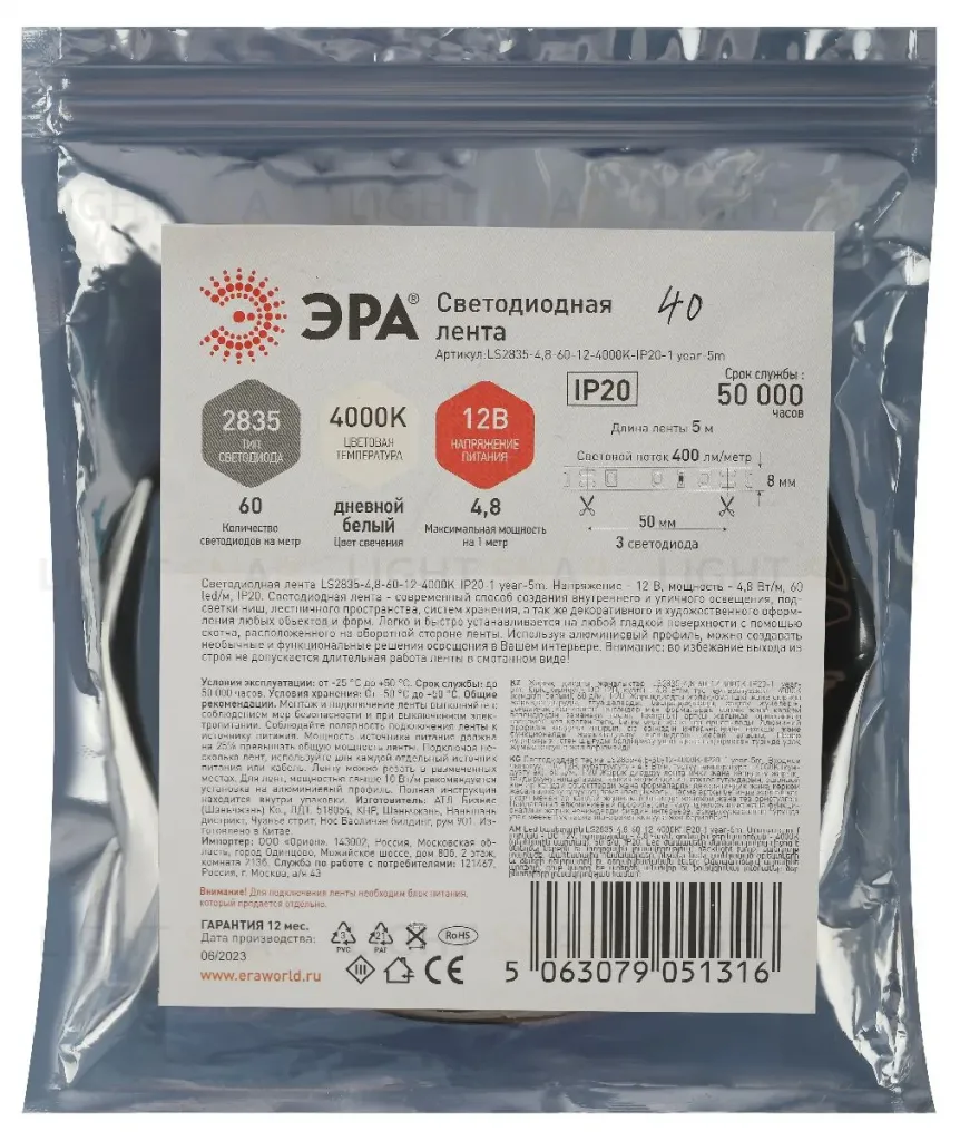 Светодиодная лента Эра 12В 2835 4,8Вт/м 4000K 5м IP20 LS2835-4,8-60-12-4000K-IP20-1 year-5m Б0059897 Б0059897