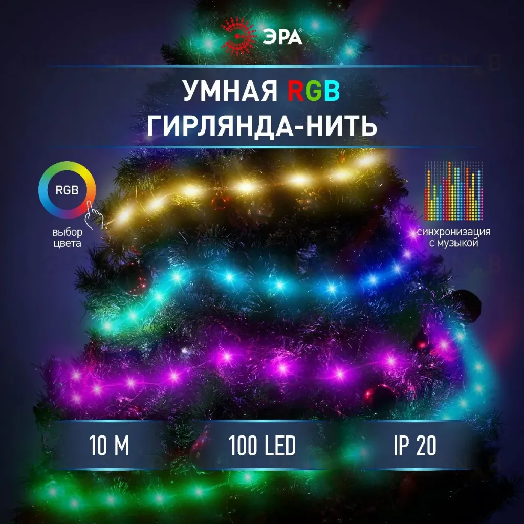 Светодиодная гирлянда Эра ERASG -01 Б0060432 Б0060432