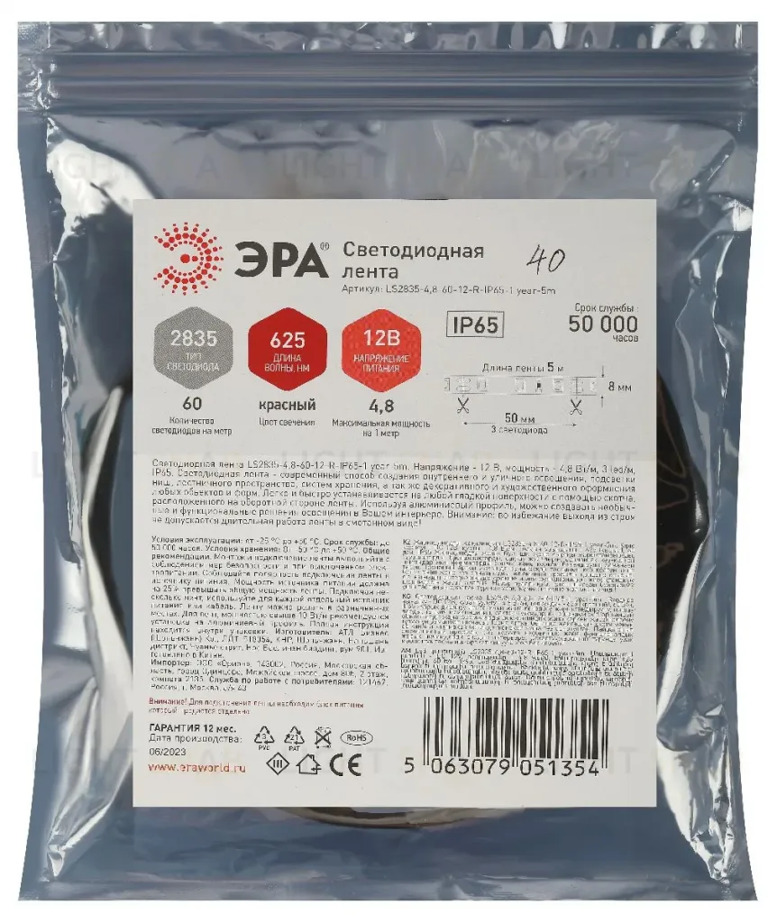 Светодиодная лента Эра 12В 2835 4,8Вт/м красный 5м IP65 LS2835-4,8-60-12-R-IP65-1 year-5m Б0059899 Б0059899