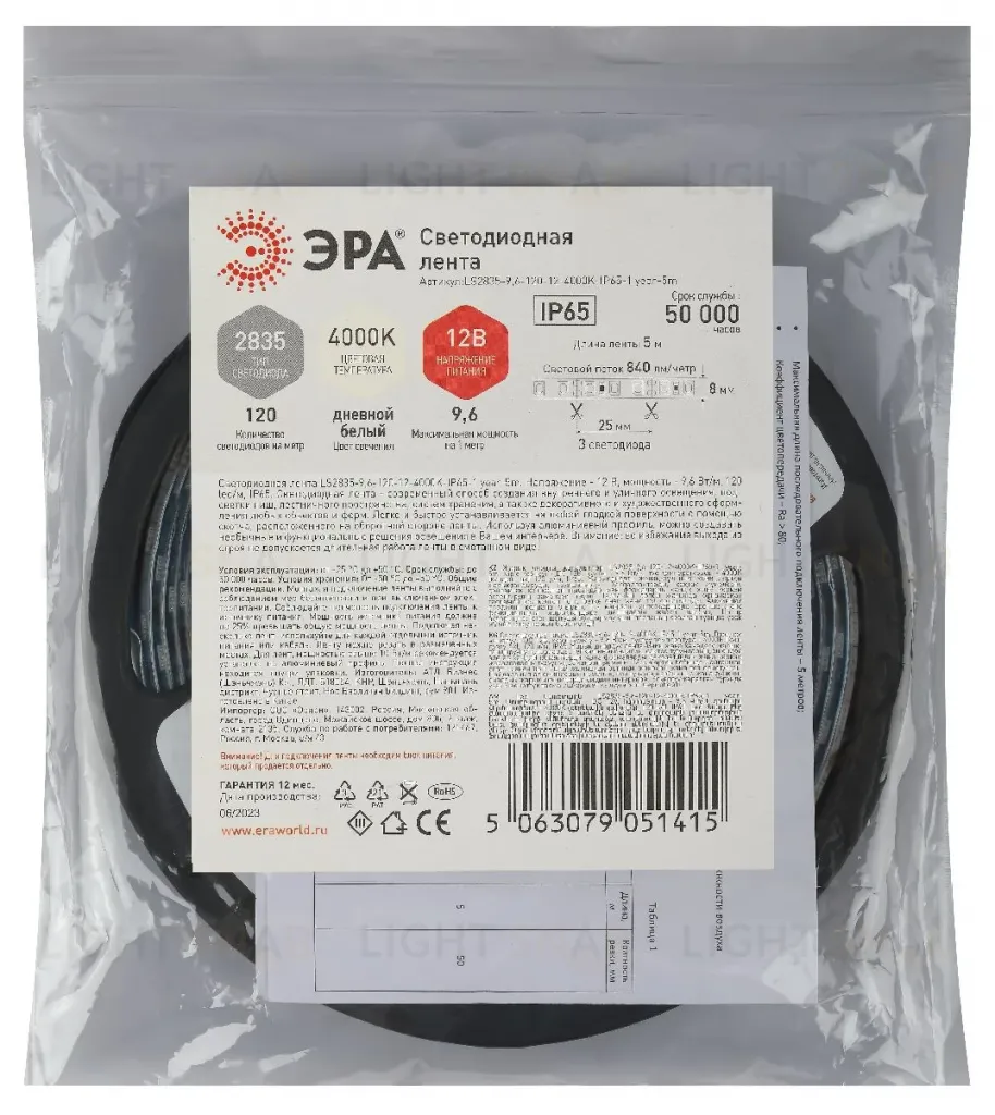 Светодиодная лента Эра 12В 2835 9,6Вт/м 4000K 5м IP65 LS2835-9,6-120-12-4000K-IP65-1 year-5m Б0059902 Б0059902