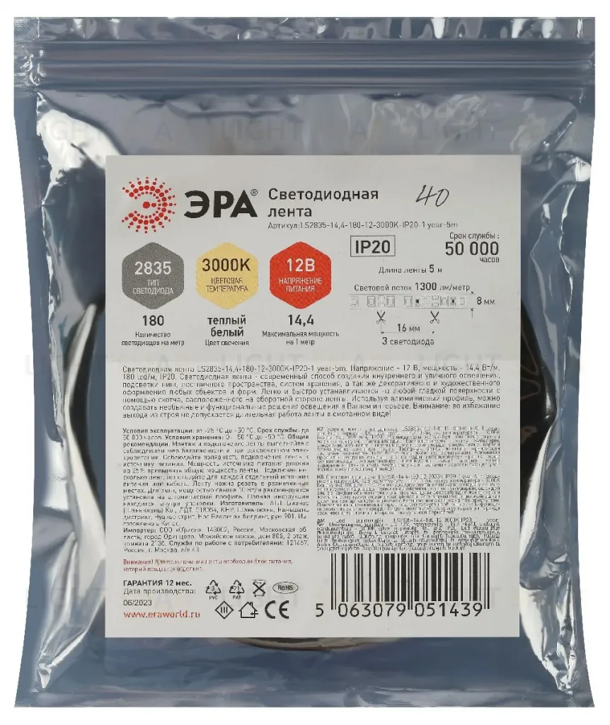 Светодиодная лента Эра 12В 2835 14,4Вт/м 3000K 5м IP20 LS2835-14,4-180-12-3000K-IP20-1 year-5m Б0059903 Б0059903