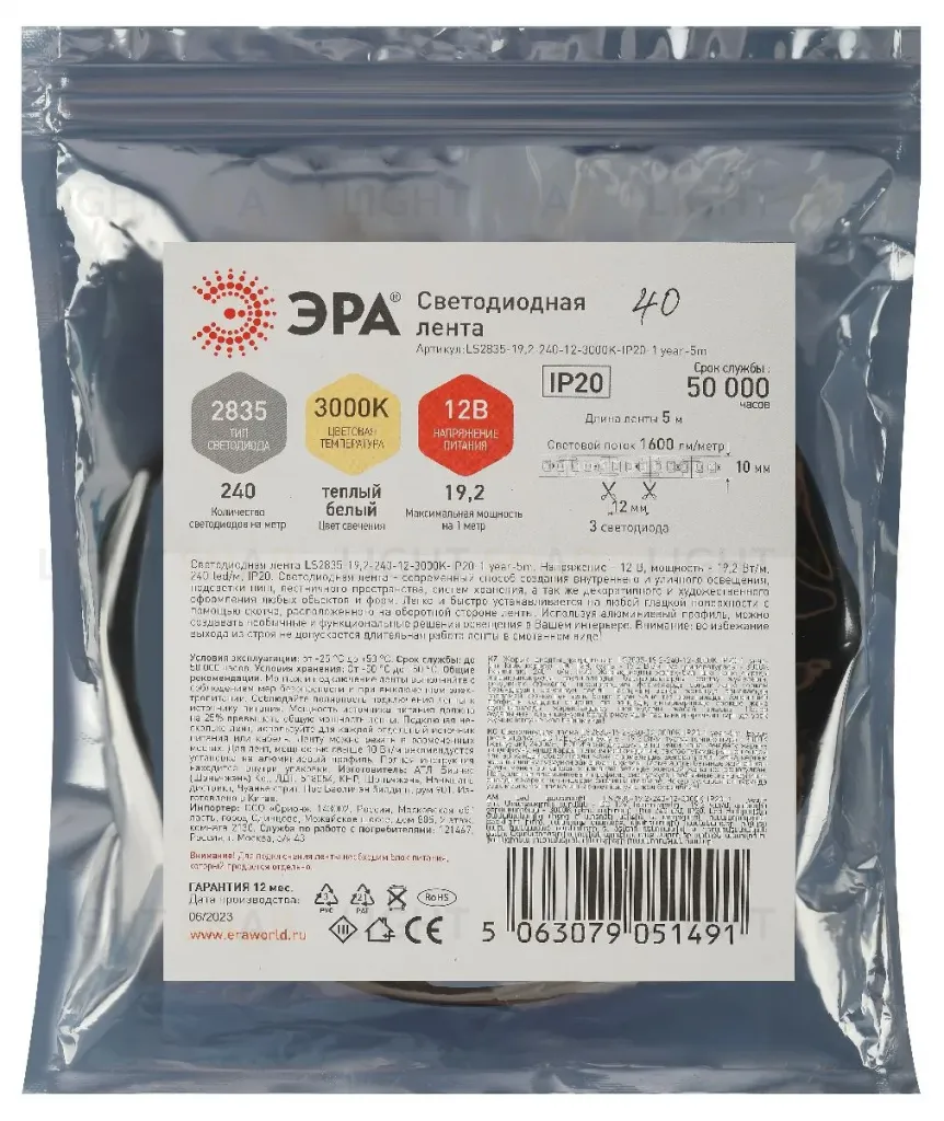 Светодиодная лента Эра 12В 2835 19,2Вт/м 3000K 5м IP20 LS2835-19,2-240-12-3000K-IP20-1 year-5m Б0059906 Б0059906