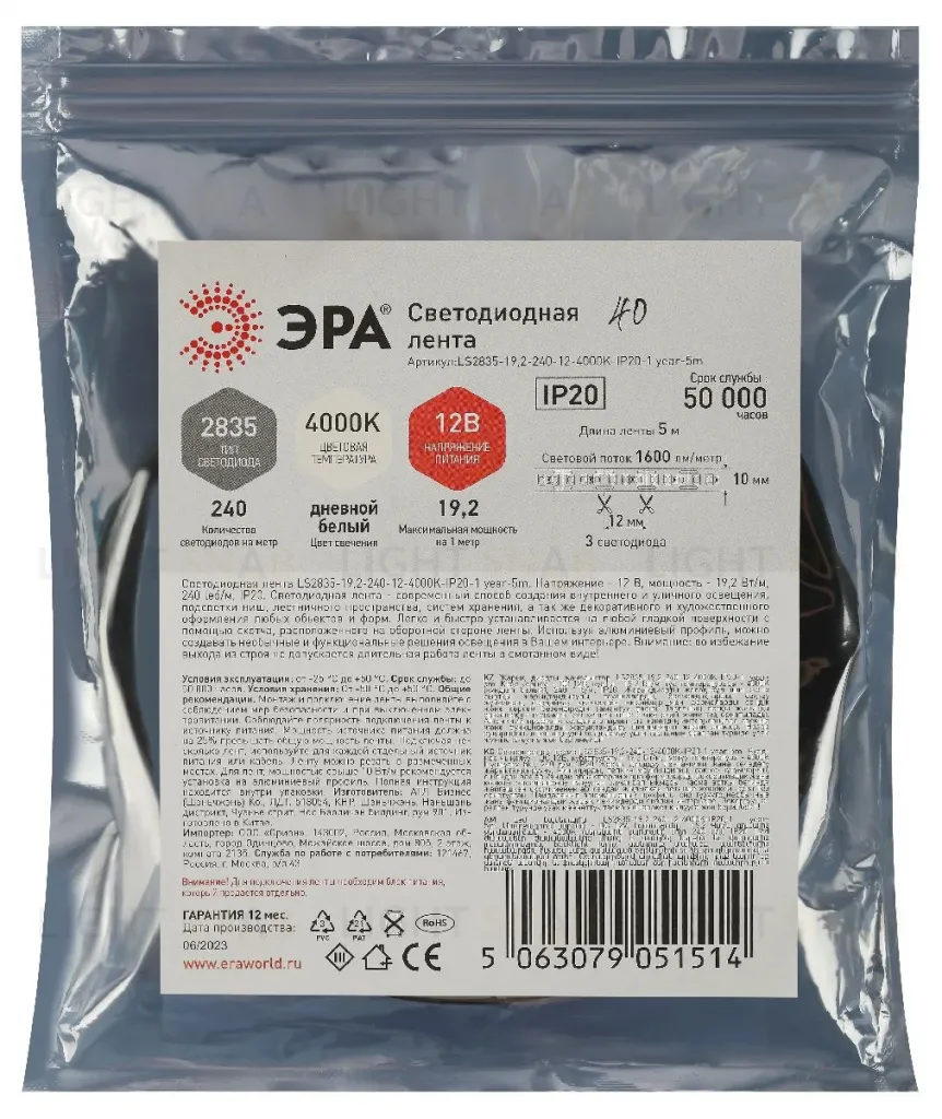 Светодиодная лента Эра 12В 2835 19,2Вт/м 4000K 5м IP20 LS2835-19,2-240-12-4000K-IP20-1 year-5m Б0059907 Б0059907