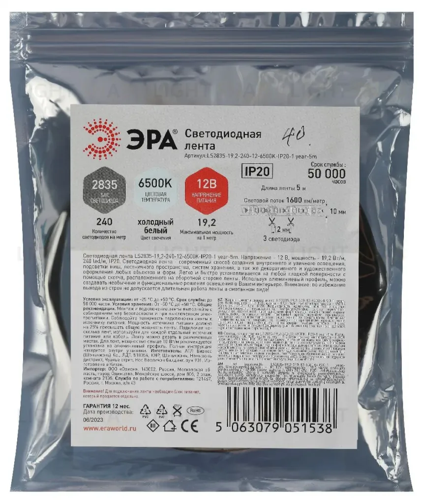 Светодиодная лента Эра 12В 2835 19,2Вт/м 6500K 5м IP20 LS2835-19,2-240-12-6500K-IP20-1 year-5m Б0059908 Б0059908