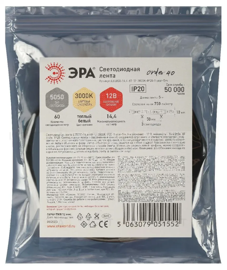 Светодиодная лента Эра 12В 5050 14,4Вт/м 3000K 5м IP20 LS5050-14,4-60-12-3000K-IP20-1 year-5m Б0059909 Б0059909