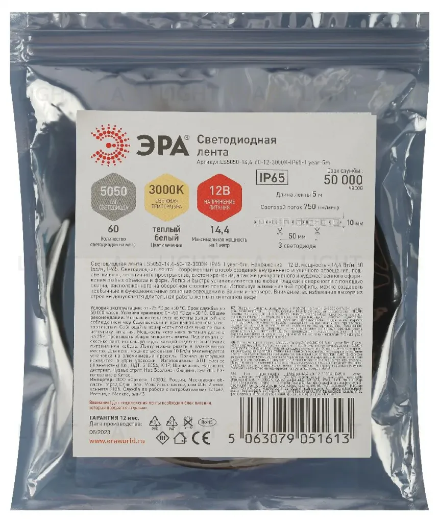 Светодиодная лента Эра 12В 5050 14,4Вт/м 3000K 5м IP65 LS5050-14,4-60-12-3000K-IP65-1 year-5m Б0059912 Б0059912