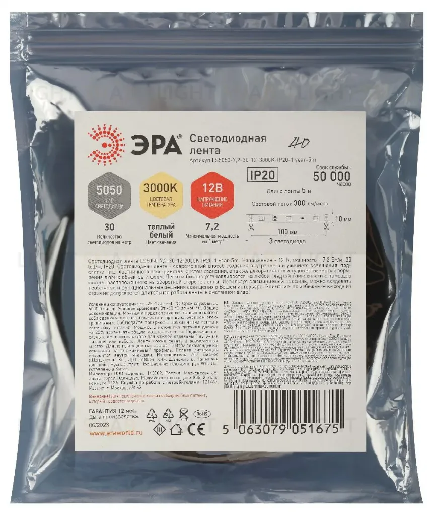 Светодиодная лента Эра 12В 5050 7,2Вт/м 3000K 5м IP20 LS5050-7,2-30-12-3000K-IP20-1 year-5m Б0059915 Б0059915