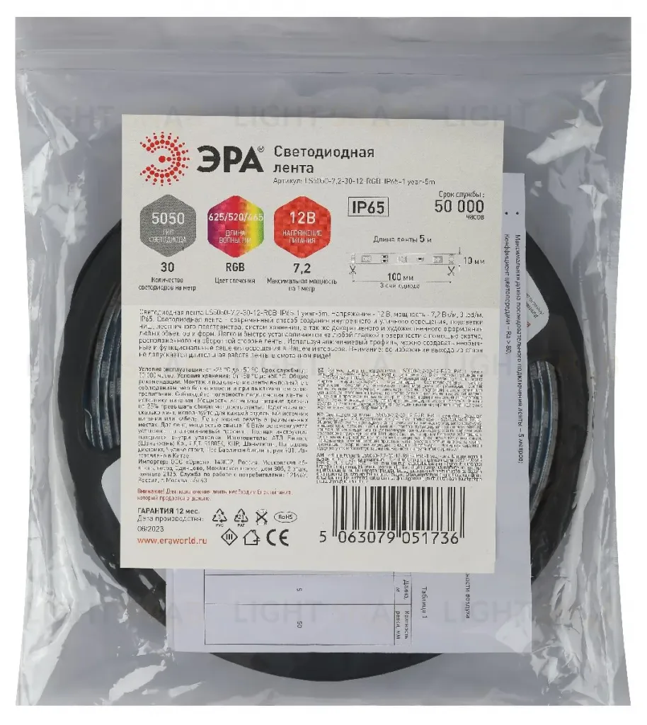 Светодиодная лента Эра 12В 5050 7,2Вт/м RGB 5м IP65 LS5050-7,2-30-12-RGB-IP65-1 year-5m Б0059918 Б0059918