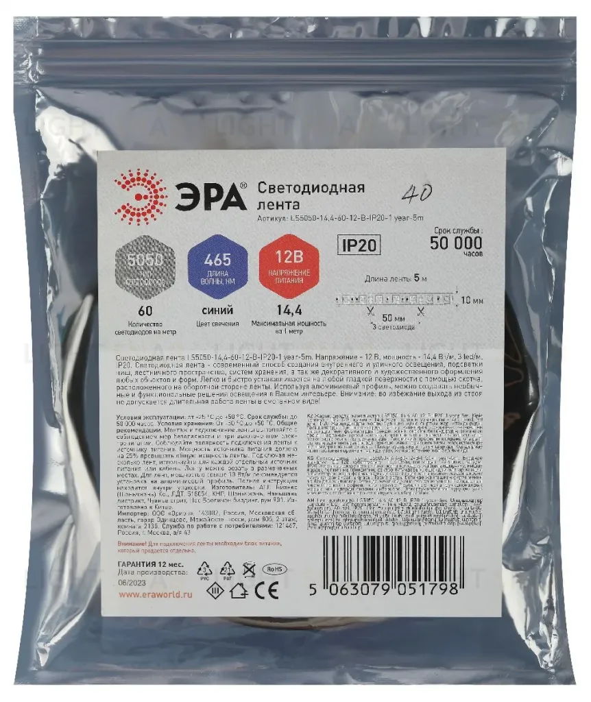 Светодиодная лента Эра 12В 5050 14,4Вт/м синий 5м IP20 LS5050-14,4-60-12-B-IP20-1 year-5m Б0059921 Б0059921