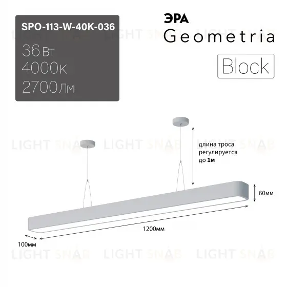 Подвесной светильник Эра Geometria SPO-113-W-40K-036 Б0058860 Б0058860