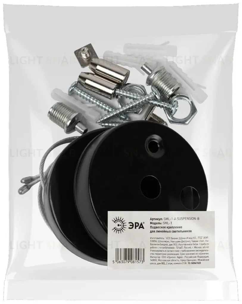 Подвесное крепление Эра SML-1-A-SUSPENSION-B Б0061023 Б0061023