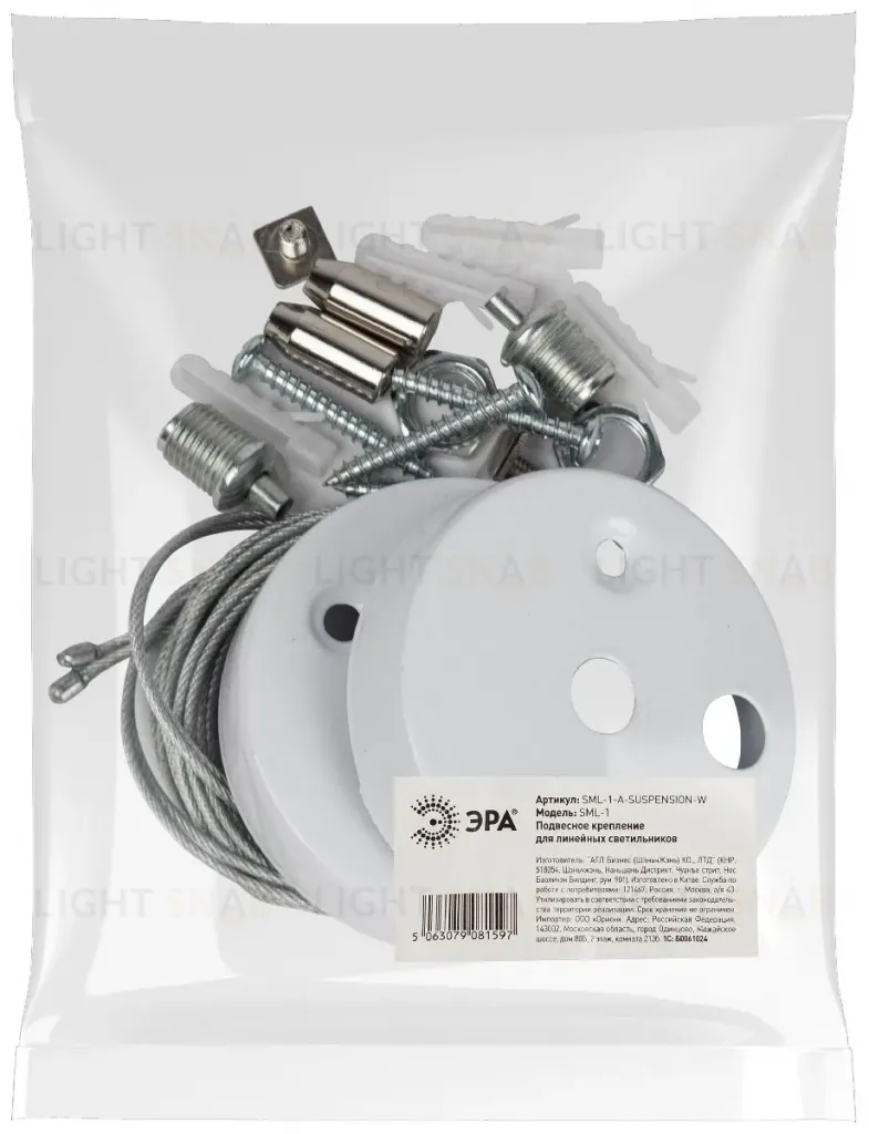 Подвесное крепление Эра SML-1-A-SUSPENSION-W Б0061024 Б0061024