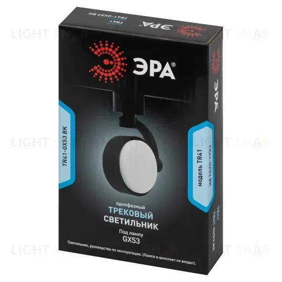 Трековый однофазный светильник Эра TR41-GX53 BK Б0061109 Б0061109