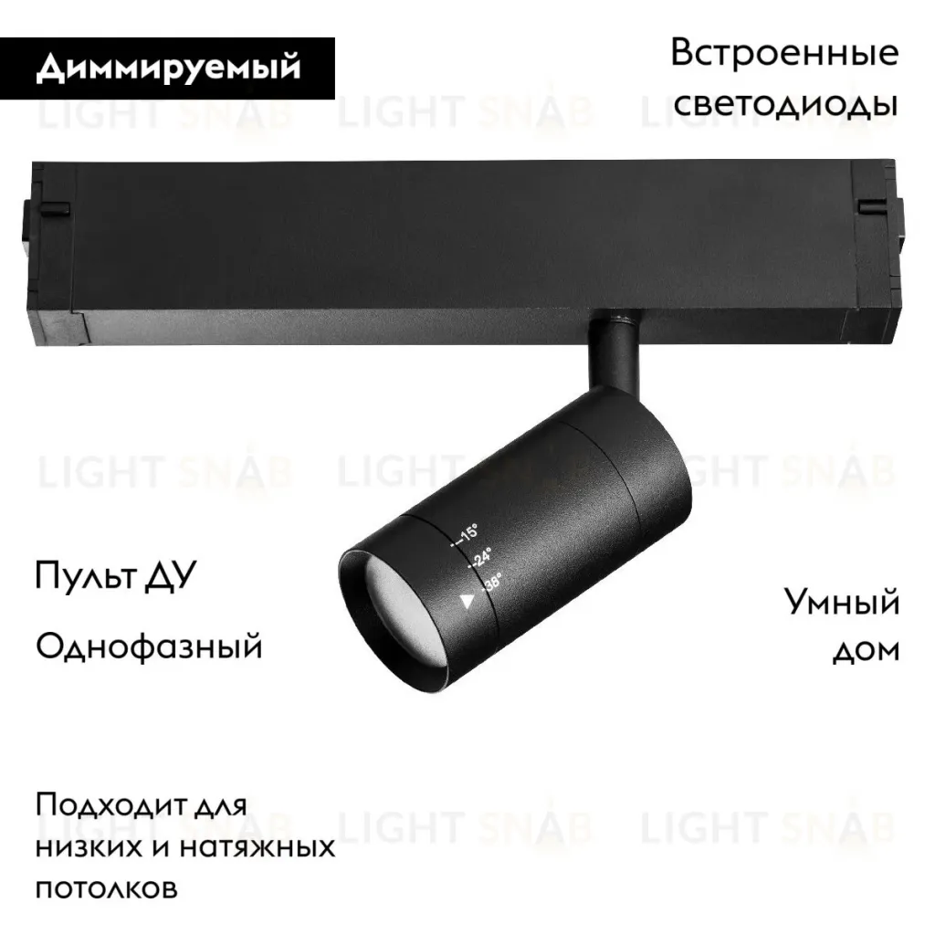 Трековый однофазный светильник Lightstar Teta 205017R 205017R
