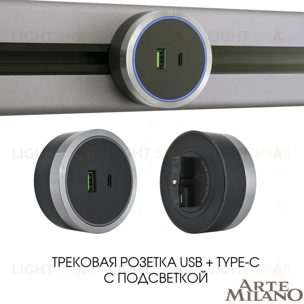 Трековая розетка Arte Milano Am-track-sockets 380066TS LED/USB-Type-C Grey 380066TS LED/USB-Type-C Grey