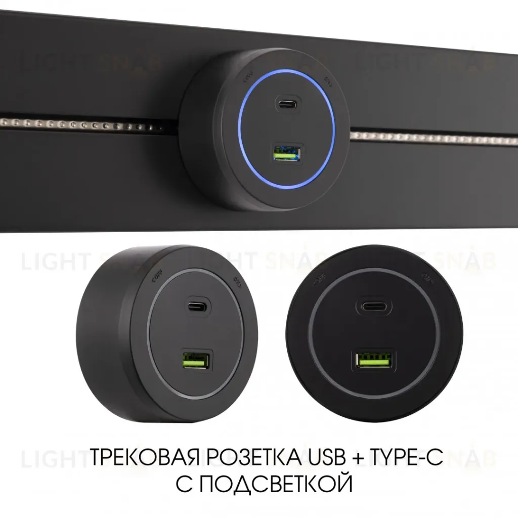 Трековая розетка Arte Milano Am-track-sockets-39 399731TS/USB-Type-C Black 399731TS/USB-Type-C Black