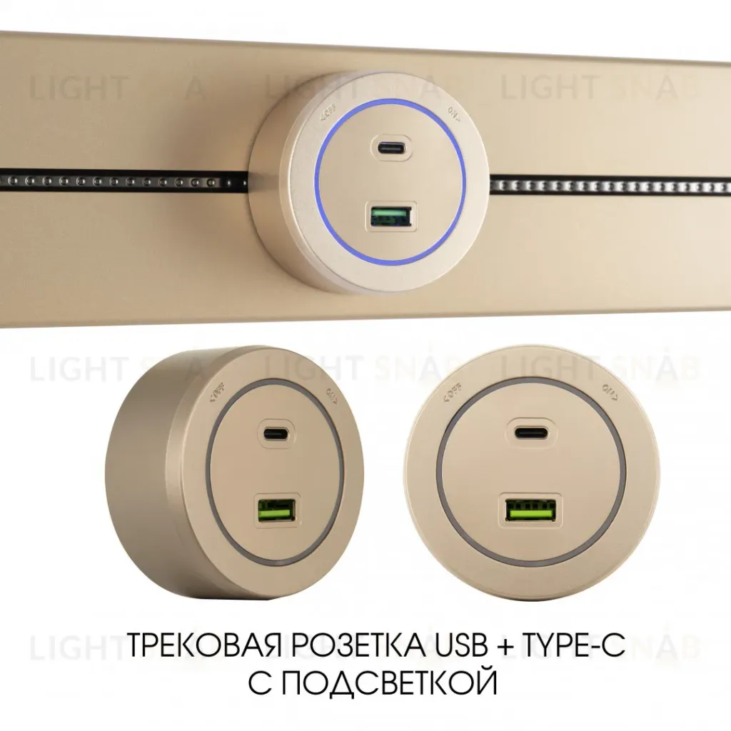 Трековая розетка Arte Milano Am-track-sockets-39 399731TS/USB-Type-C Gold 399731TS/USB-Type-C Gold