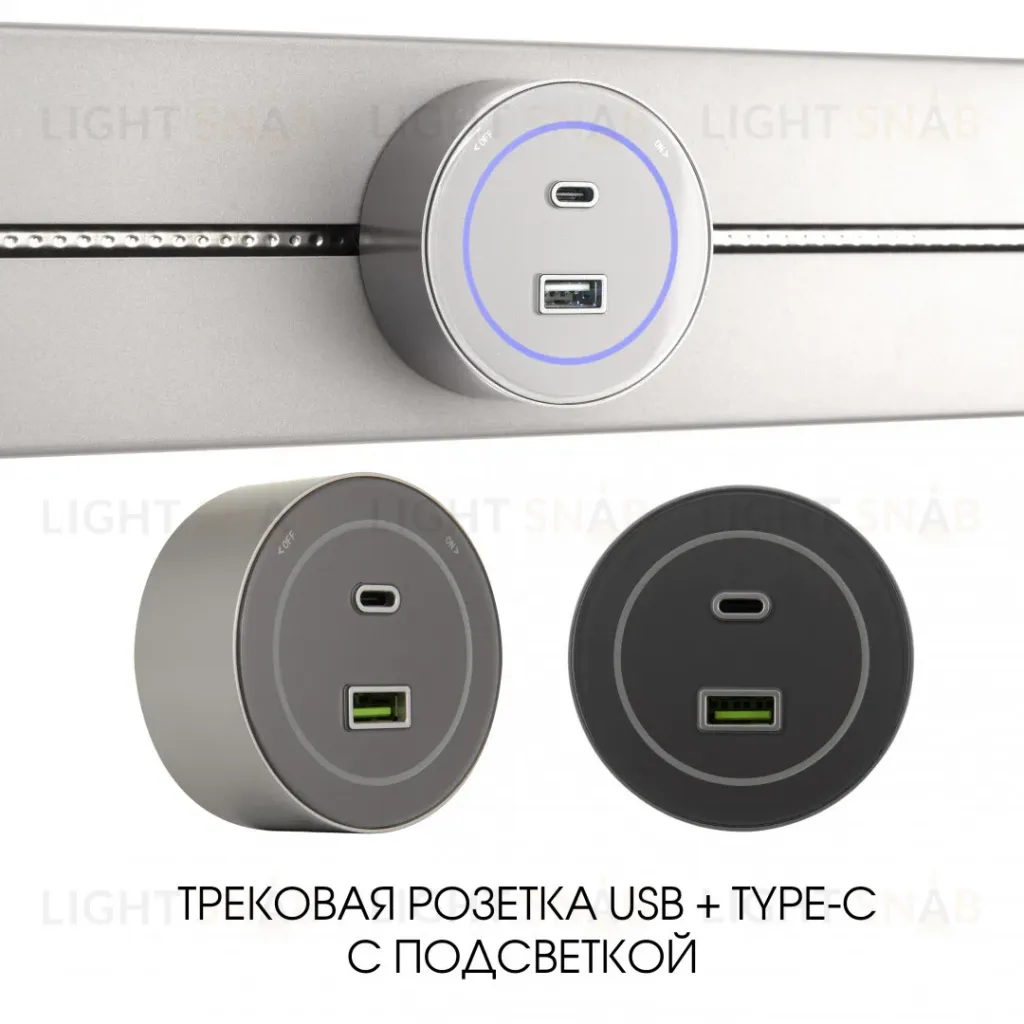 Трековая розетка Arte Milano Am-track-sockets-39 399732TS/USB-Type-C Silver 399732TS/USB-Type-C Silver