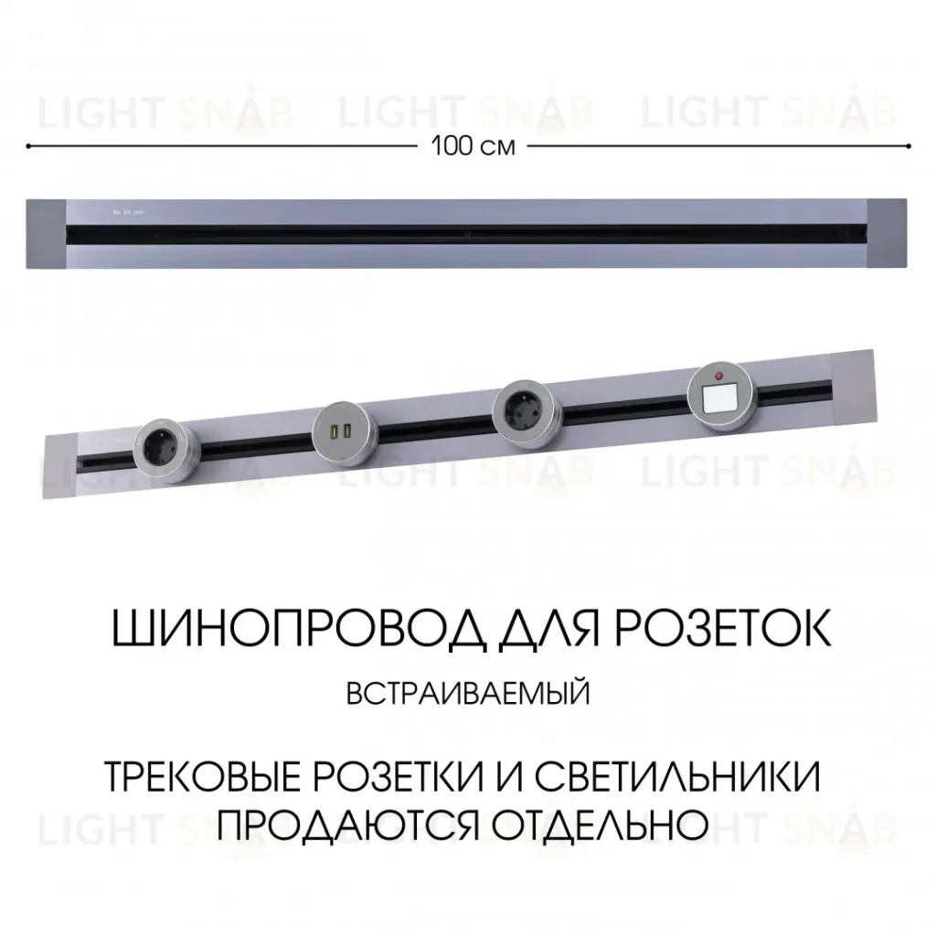 Встраиваемый шинопровод Arte Milano Am-track-sockets 382301TB/100 Grey 382301TB/100 Grey