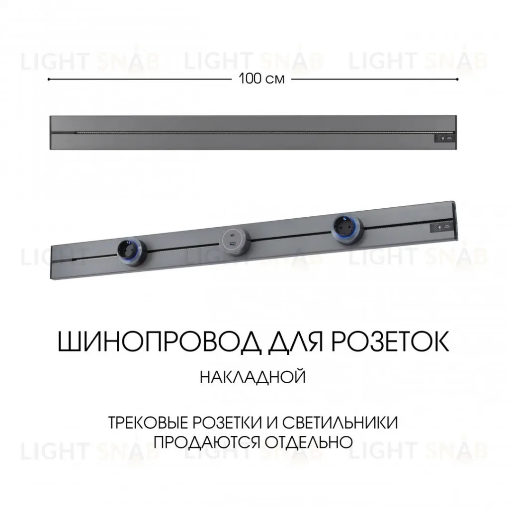 Накладной шинопровод Arte Milano Am-track-sockets-39 392301TO/100 Grey 392301TO/100 Grey