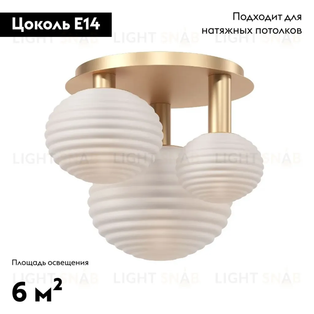 Потолочная люстра Maytoni Reels MOD268CL-03G MOD268CL-03G