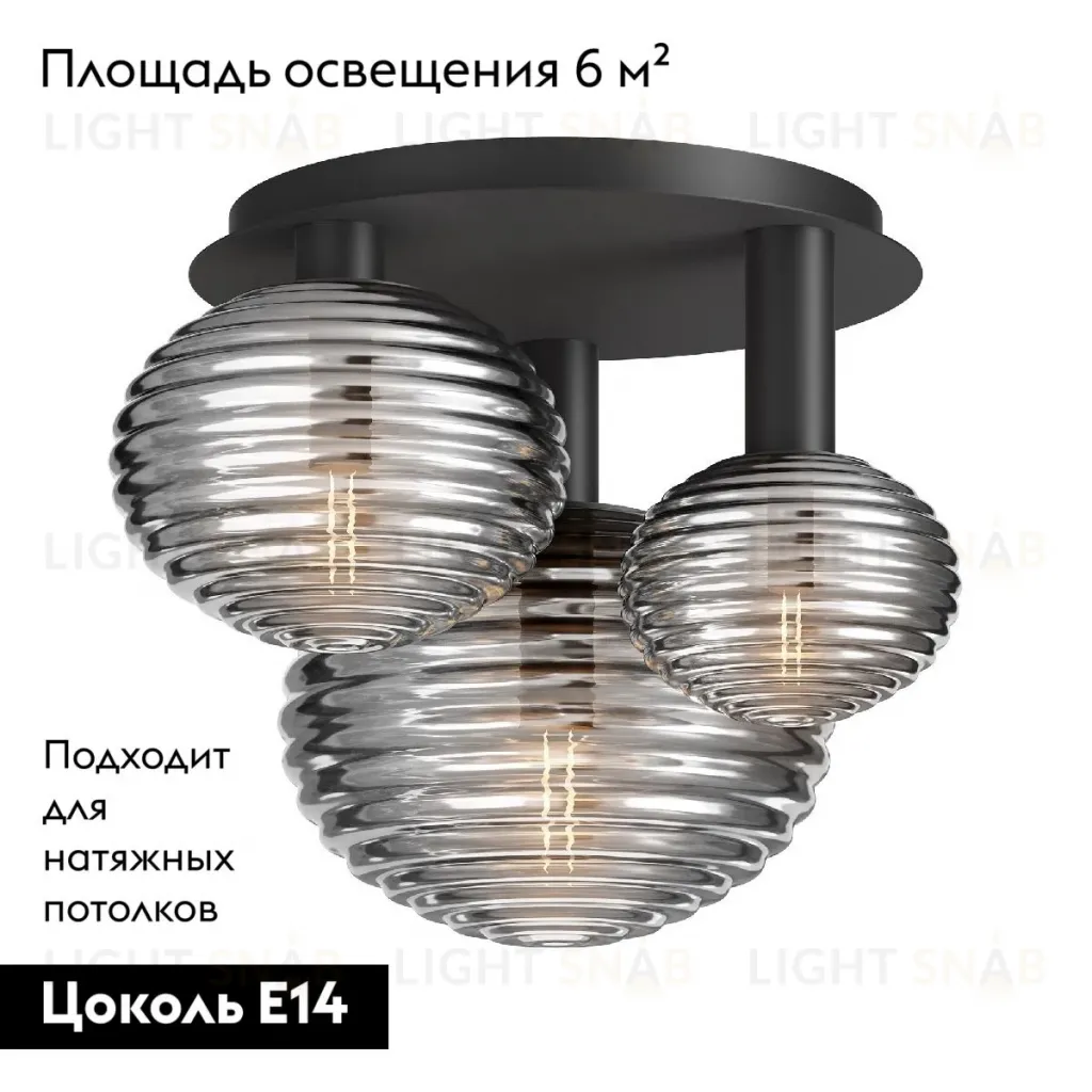 Потолочная люстра Maytoni Reels MOD268CL-03B MOD268CL-03B
