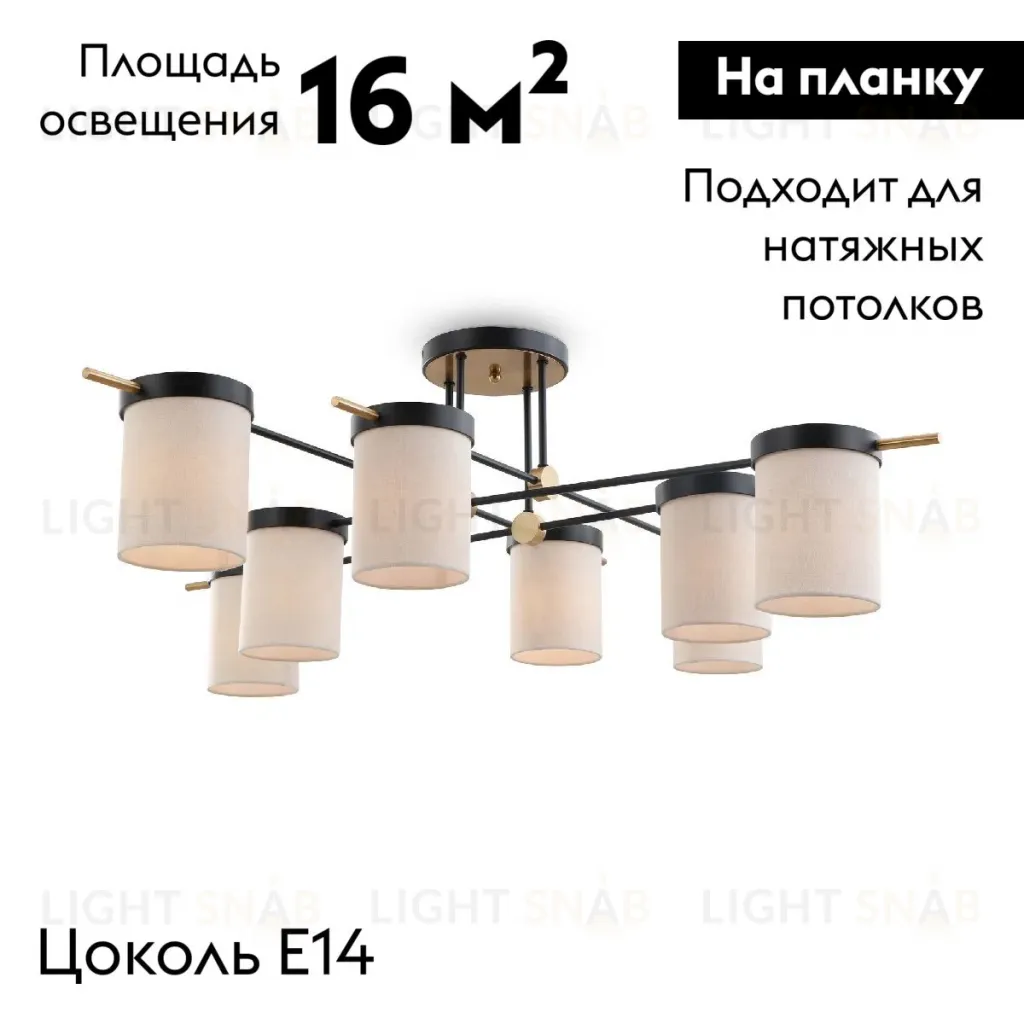 Потолочная люстра Freya Bogy FR5377CL-08B FR5377CL-08B
