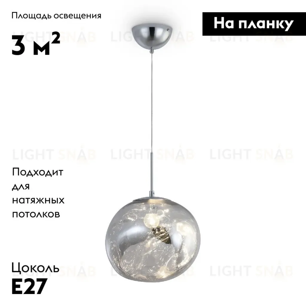 Подвесная люстра Freya Ejection FR5378PL-01SM FR5378PL-01SM