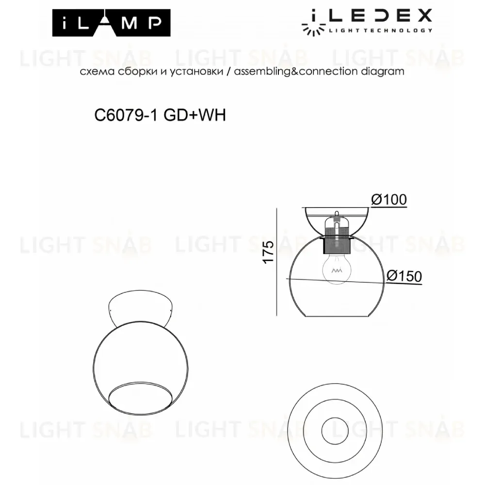 Потолочный светильник iLamp Mono C6079-1 GD+WH C6079-1 GD+WH