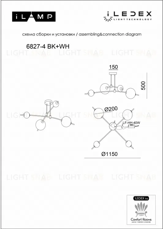 Потолочная люстра iLedex Epical 6827-4 BK+WH 6827-4 BK+WH