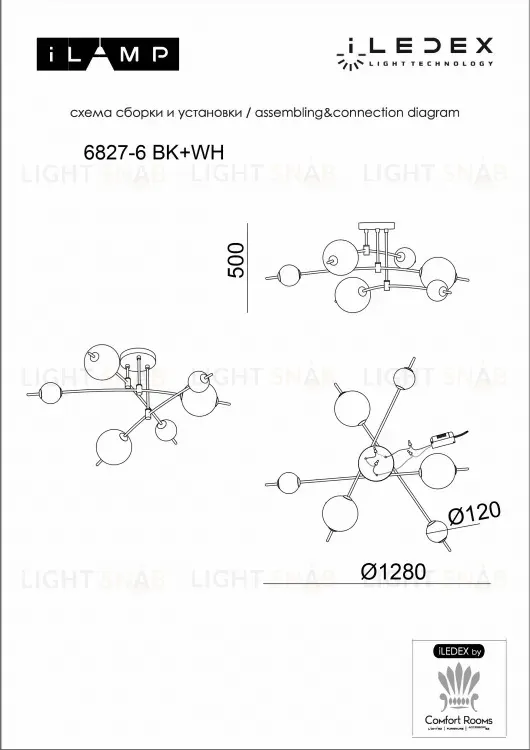 Потолочная люстра iLedex Epical 6827-6 BK+WH 6827-6 BK+WH