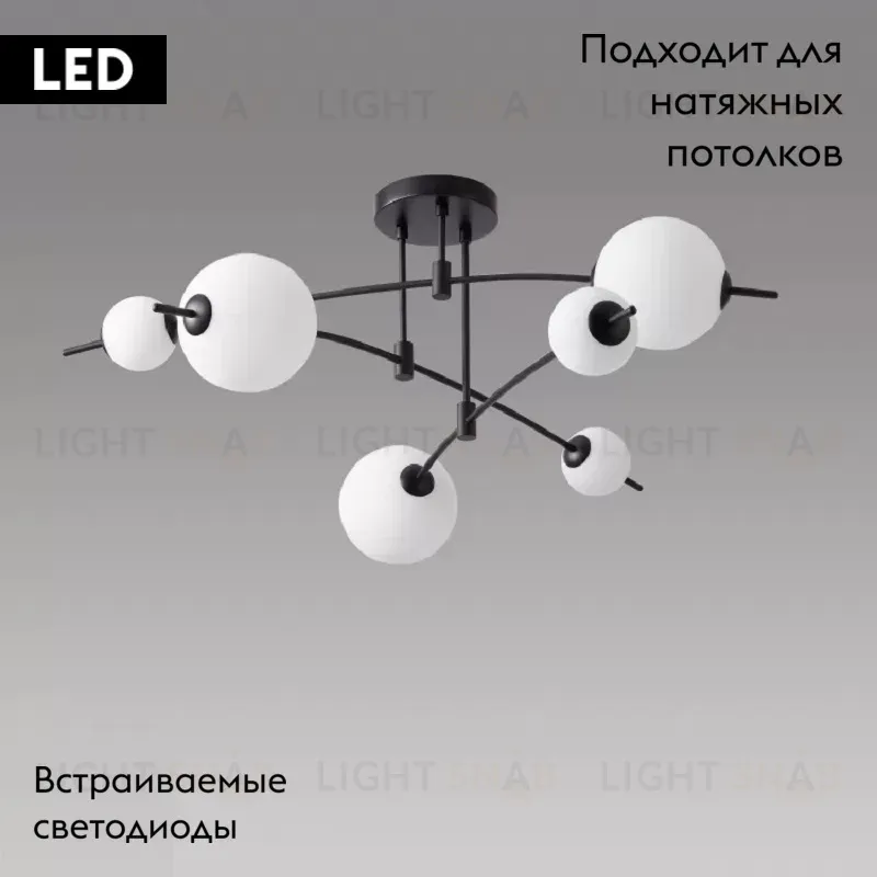 Потолочная люстра iLedex Epical 6827-6 BK+WH 6827-6 BK+WH