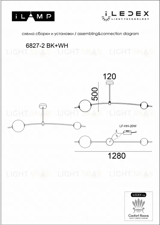 Потолочный светильник iLedex Epical 6827-2 BK+WH 6827-2 BK+WH