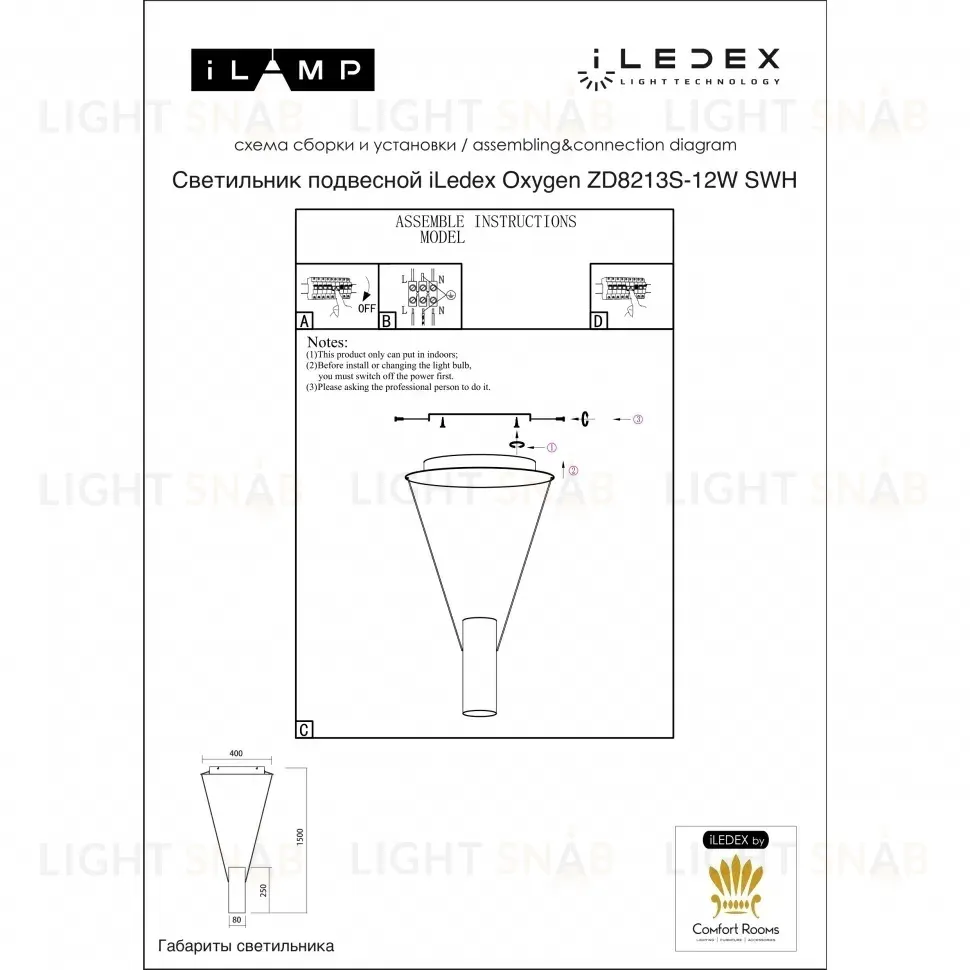 Подвесной светильник iLedex Oxygen ZD8213S-12W SWH ZD8213S-12W SWH