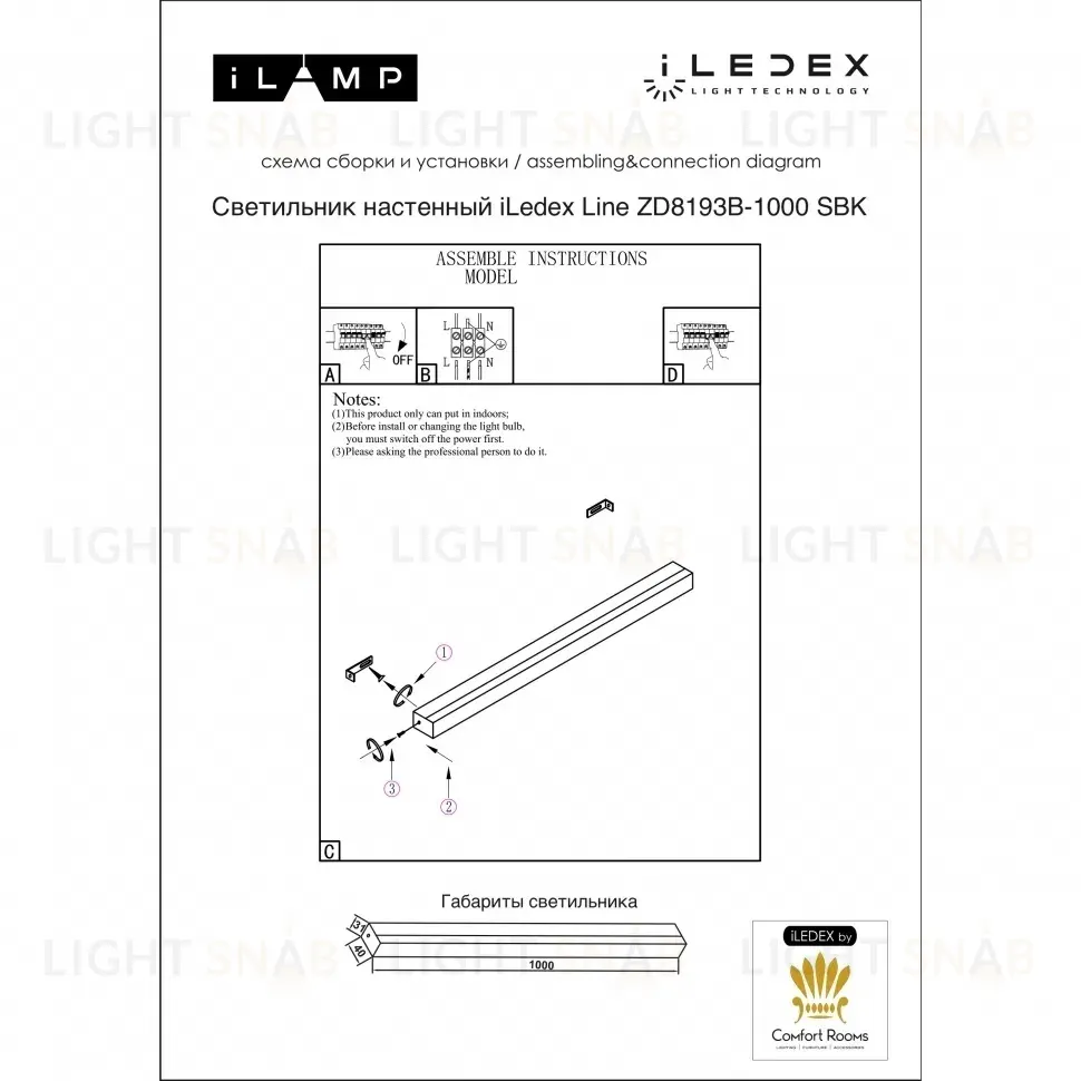 Настенный светильник iLedex Line ZD8193B-1000 SBK ZD8193B-1000 SBK