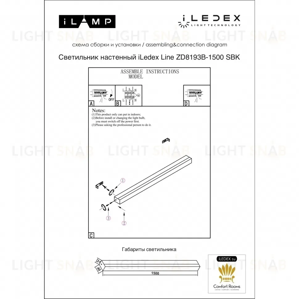 Настенный светильник iLedex Line ZD8193B-1500 SBK ZD8193B-1500 SBK