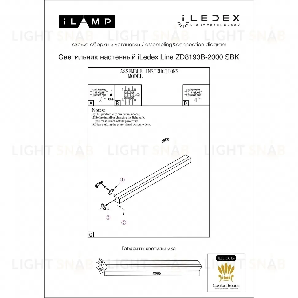 Настенный светильник iLedex Line ZD8193B-2000 SBK ZD8193B-2000 SBK