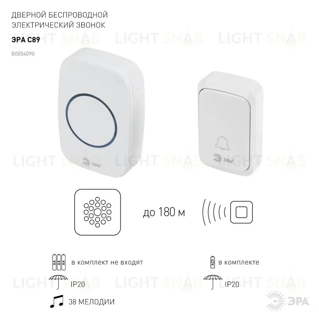 Звонок беспроводной ЭРА C89 Б0054090 Б0054090